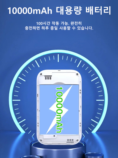 와이파이를 항상 가지고 다님