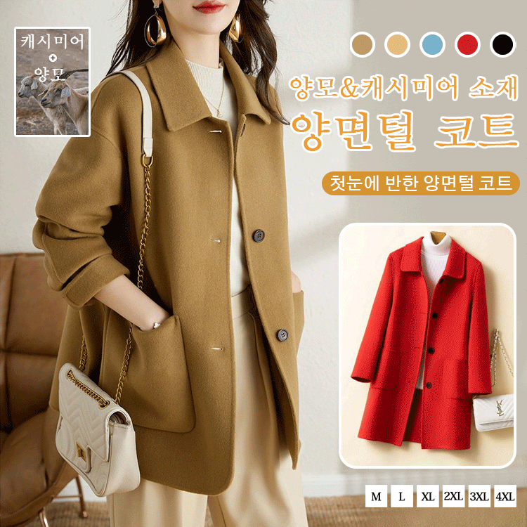 양면털 코트