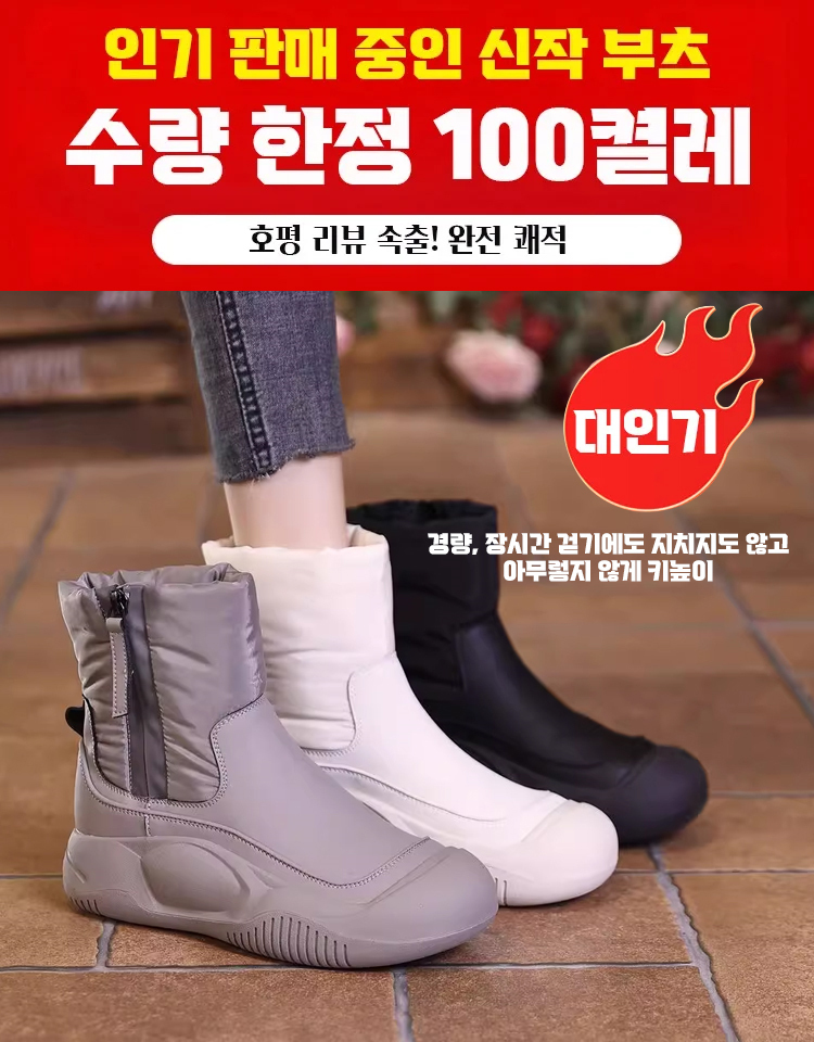 올매치 통굽 하이탑 다운 스노우 부츠