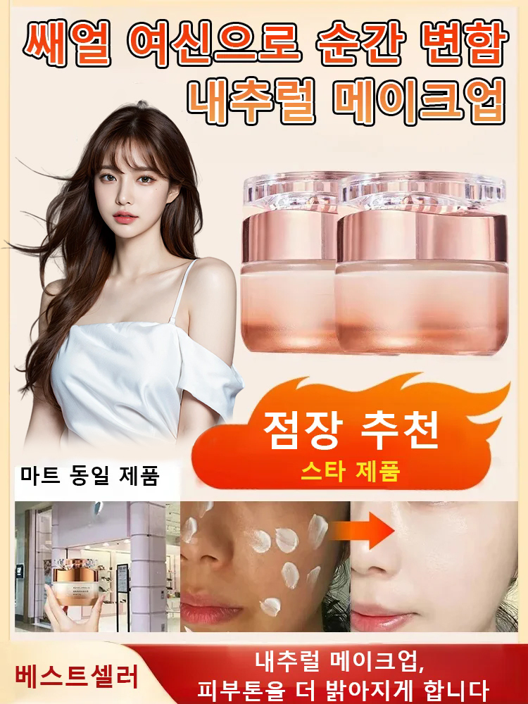 니아신아마이드 귀부인 톤업 크림