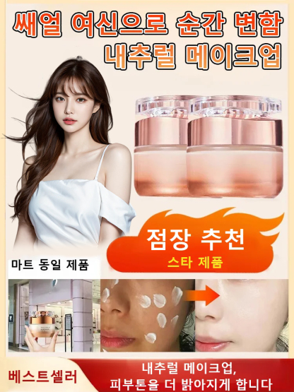 니아신아마이드 귀부인 톤업 크림
