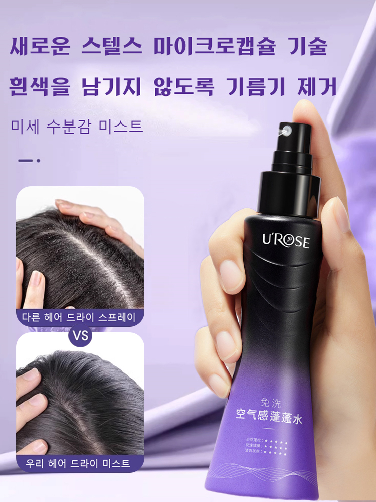 워시 프리 에어 헤어볼륨 미스트