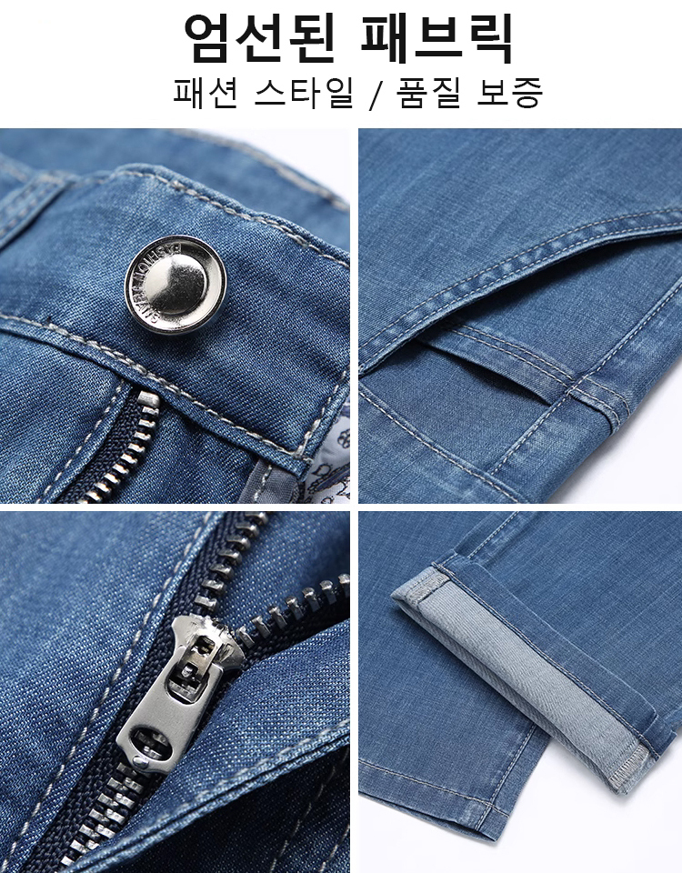 남성 여름 얇은 비즈니스 청바지