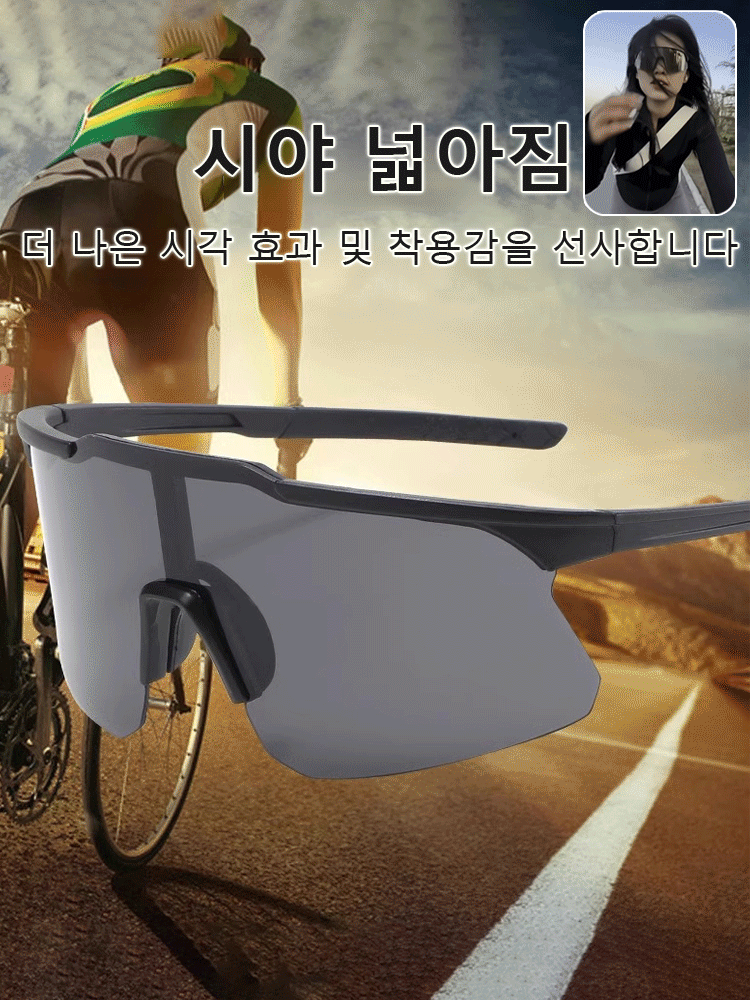 아웃도어 다기능 방풍 라이딩 선글라스