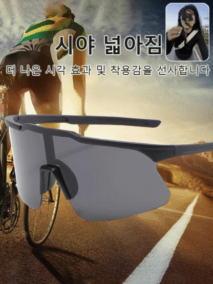 아웃도어 다기능 방풍 라이딩 선글라스