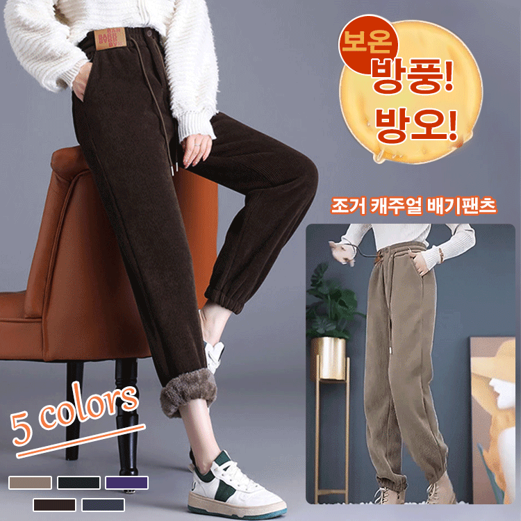 조거 캐주얼 배기팬츠