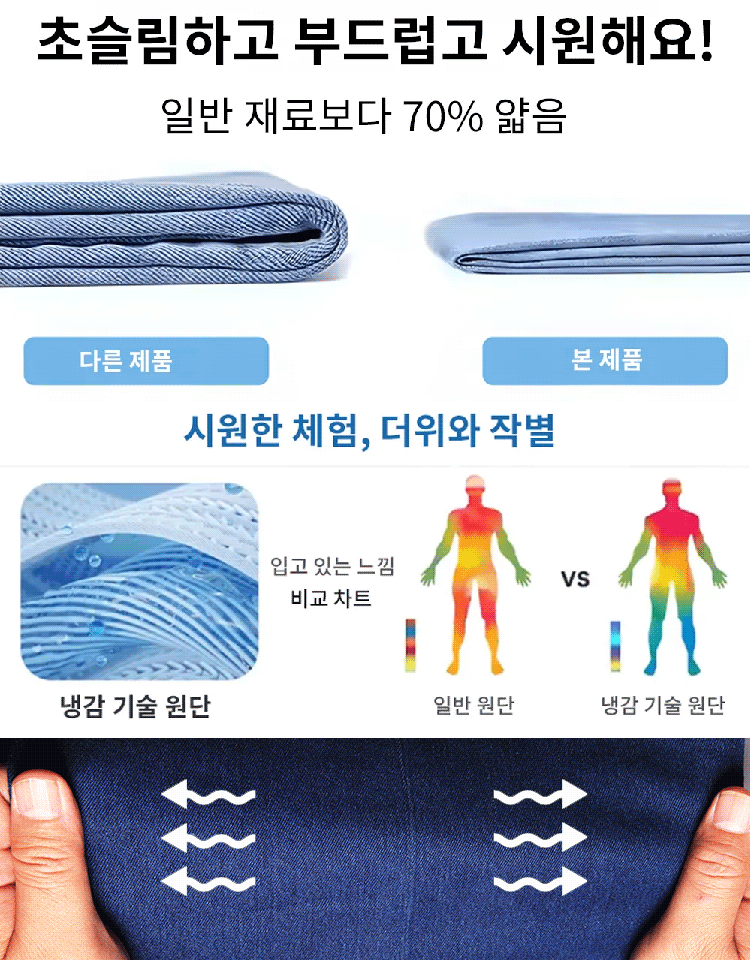 남성 여름 얇은 비즈니스 청바지
