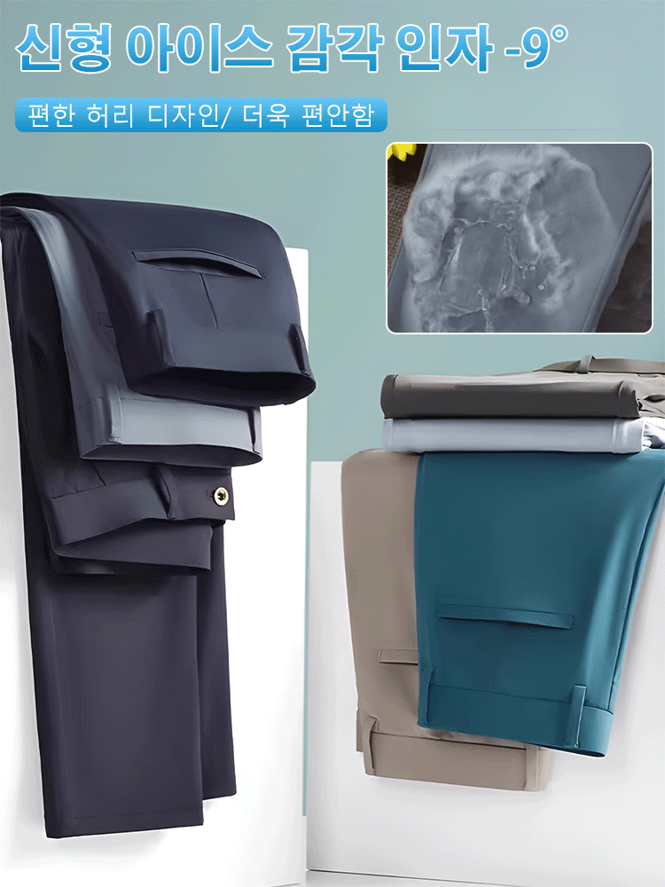 남성용 아이스 실크 정장 바지