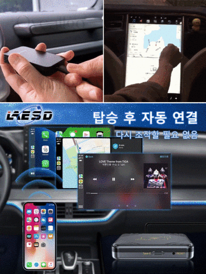 무선 미러링 카플레이