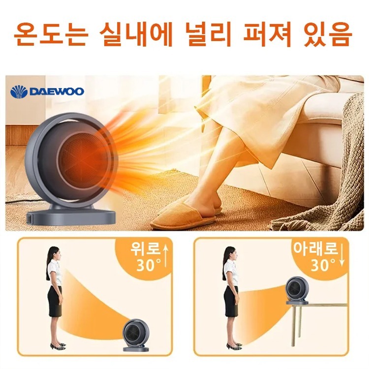 스마트 온풍기