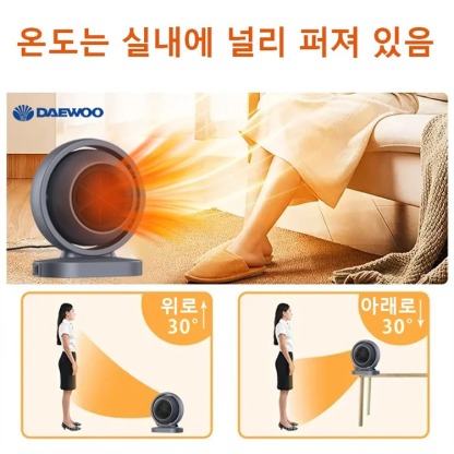 스마트 온풍기