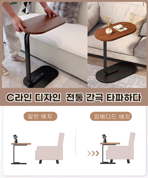 이동할 수 있는 사이드 테이블