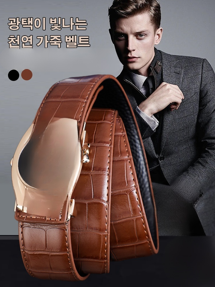 남성용 비즈니스 벨트
