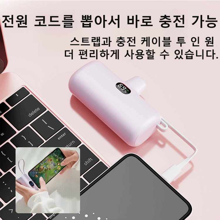 케이블 달린 디지털 디스플레이 캡슐 보조배터리