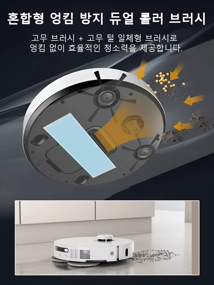 가정용 3-in-1 로봇청소기