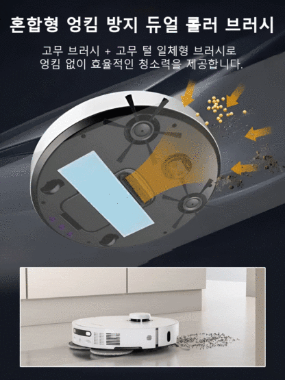 가정용 3-in-1 로봇청소기