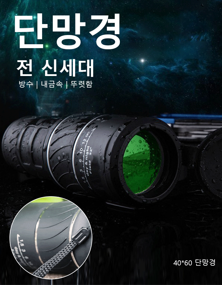 단망경