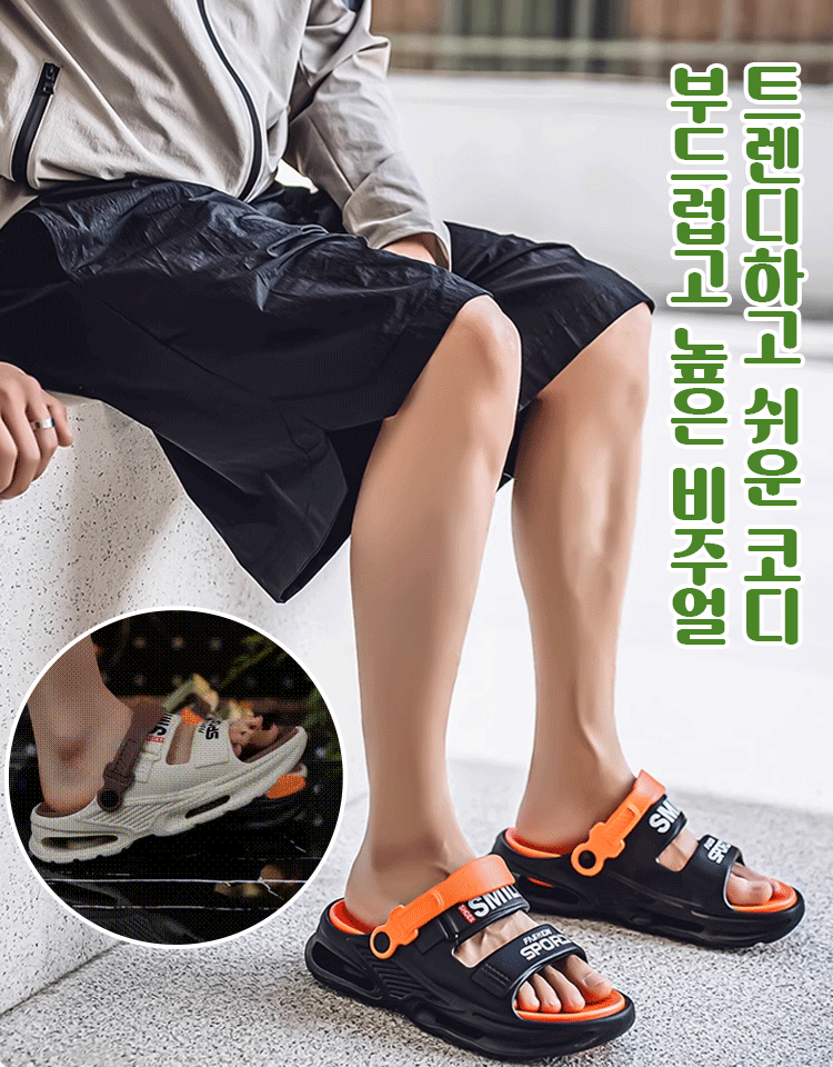 남성용 스마일 비치 샌들 슬리퍼