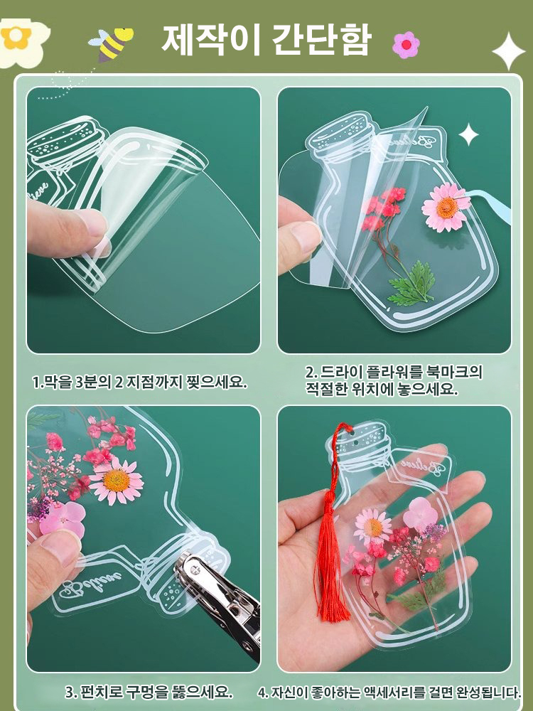 재미있는 DIY 드라이 플라워 북마크