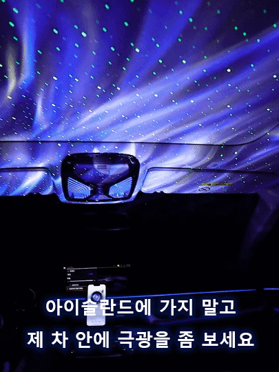 별하늘 프로젝터 무드등