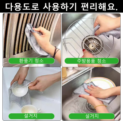 [강한 세정력] 양면 은사 대나무 숯 걸레