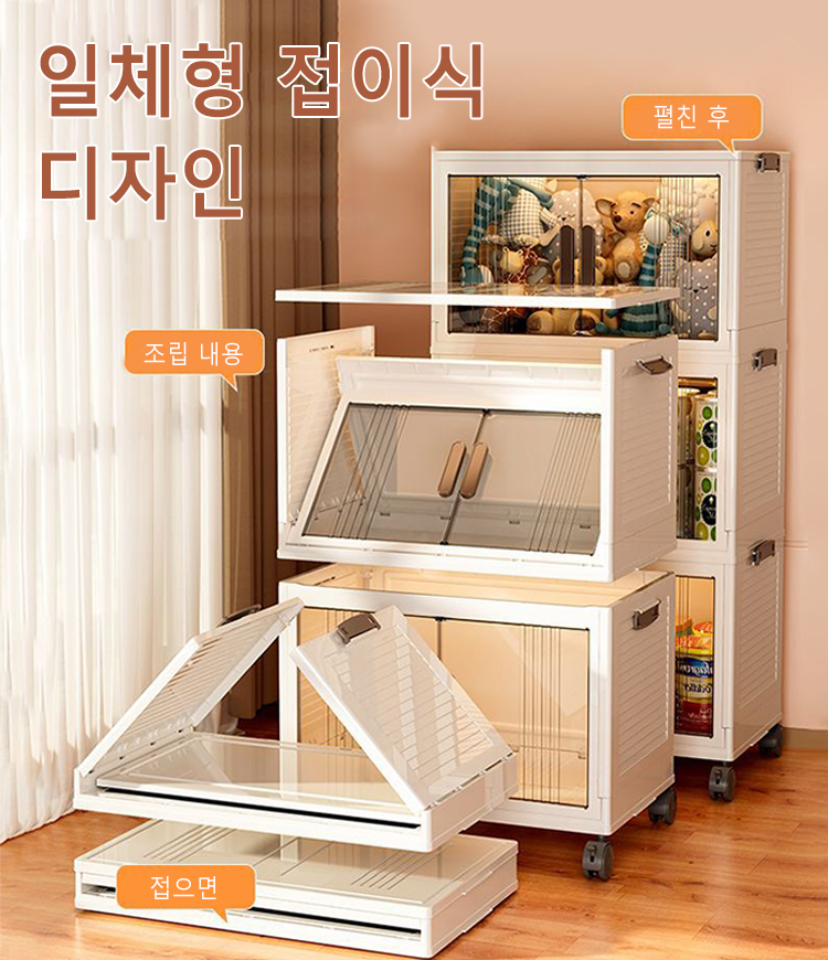 다용도 일상 수납함
