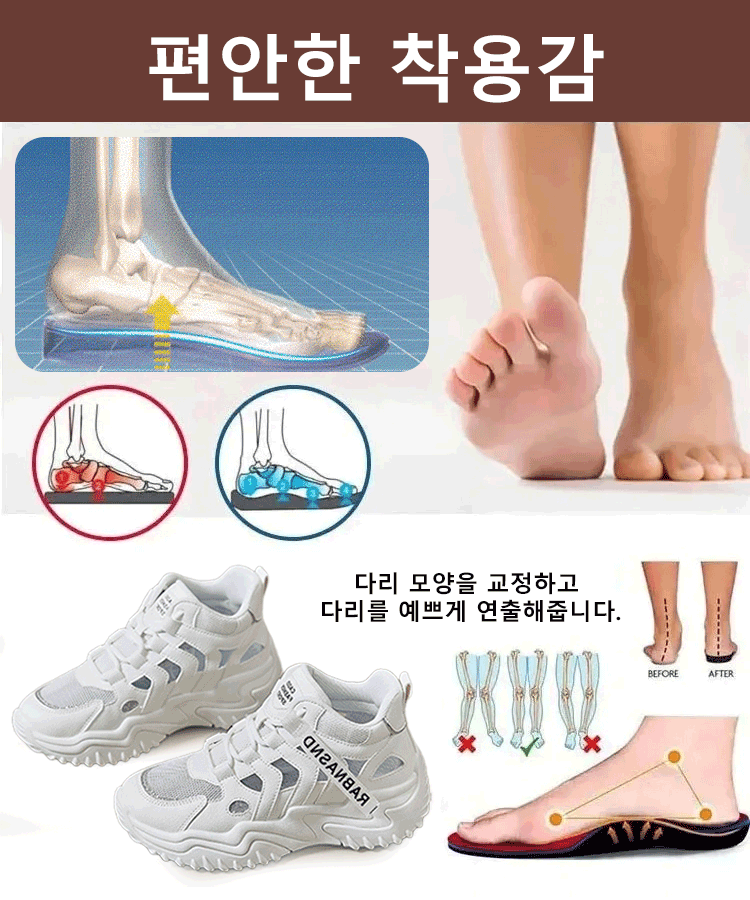 여성 캐주얼 통굽 메쉬 스니커즈