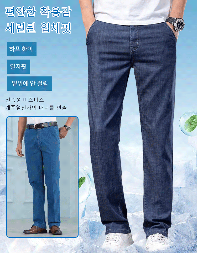 남성 여름 얇은 비즈니스 청바지