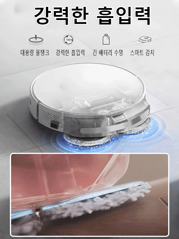 가정용 3-in-1 로봇청소기