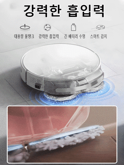 가정용 3-in-1 로봇청소기