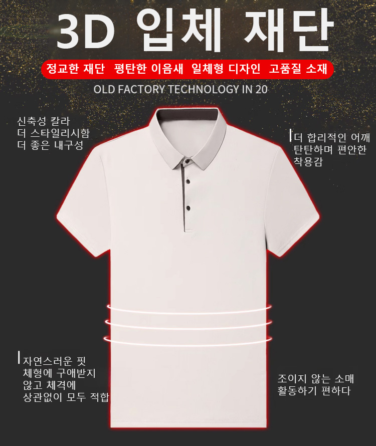 구김 방지 남성 반팔 폴로 셔츠