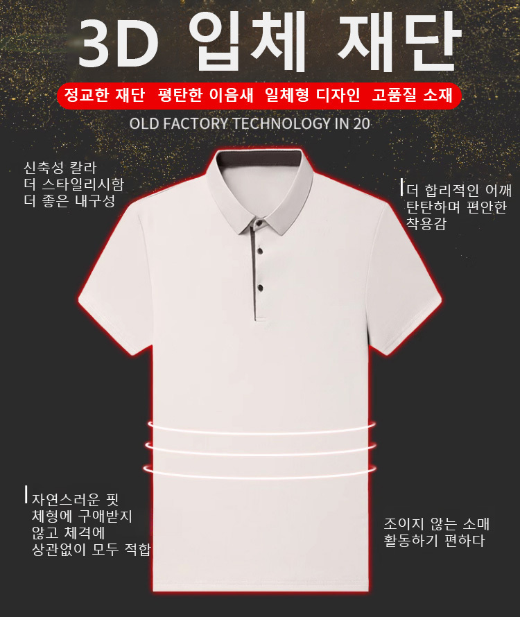 구김 방지 남성 반팔 폴로 셔츠