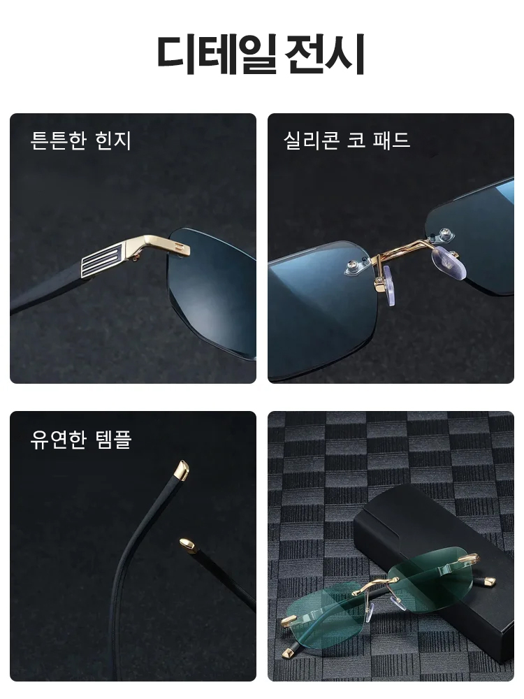 블루라이트 차단 스마트 줌 노안경