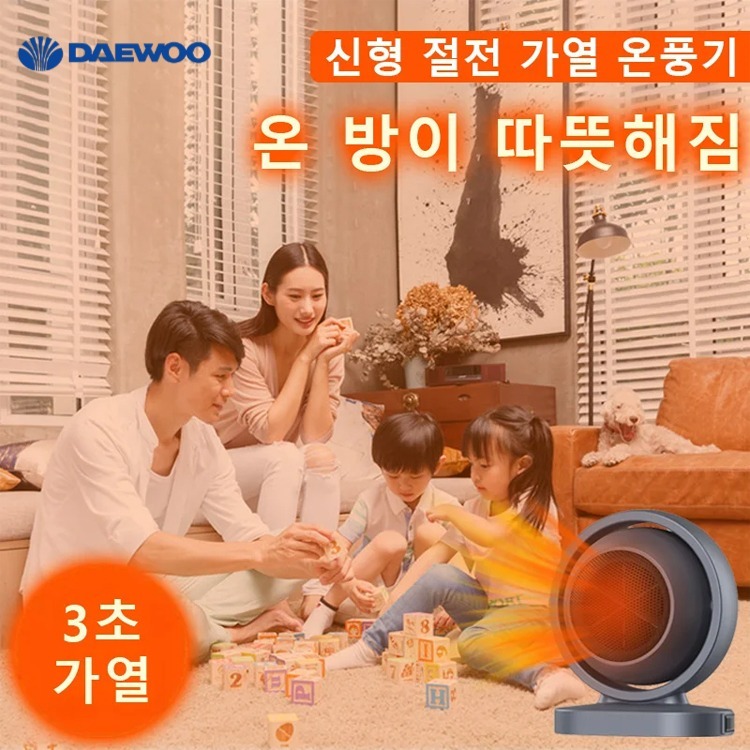 스마트 온풍기