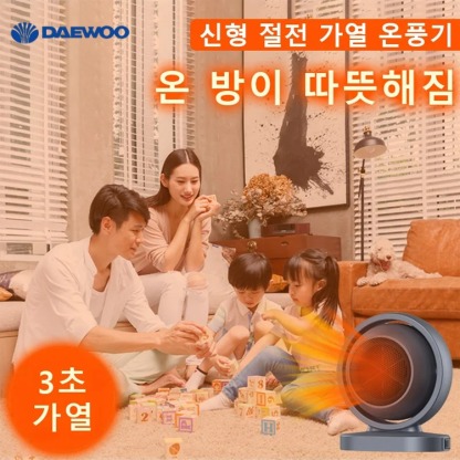 스마트 온풍기