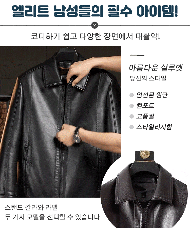 캐주얼 양가죽 재킷