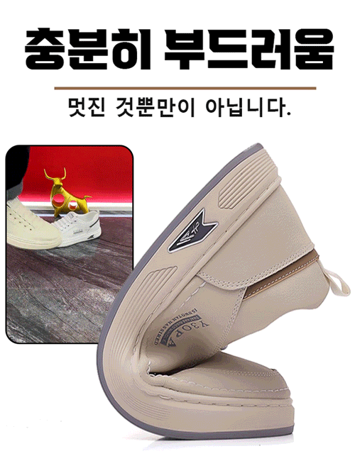 남성 캐주얼 스니커즈