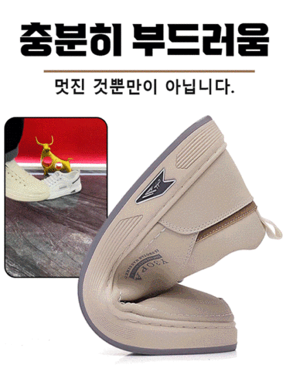 남성 캐주얼 스니커즈