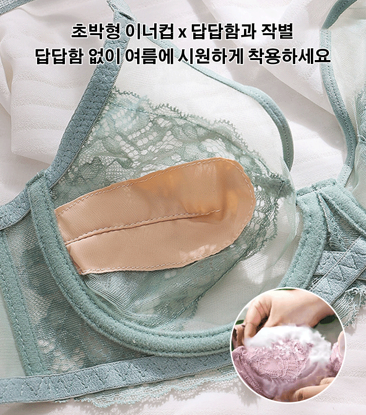 망사 여름 레이스 브라