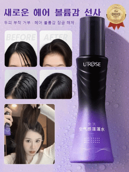 워시 프리 에어 헤어볼륨 미스트