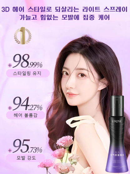 워시 프리 에어 헤어볼륨 미스트