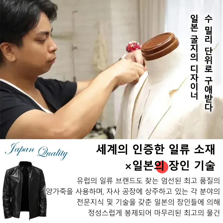 가죽 점퍼