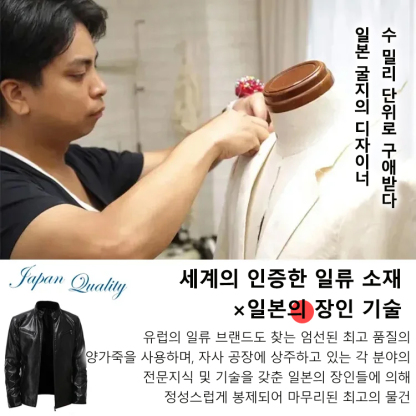 가죽 점퍼