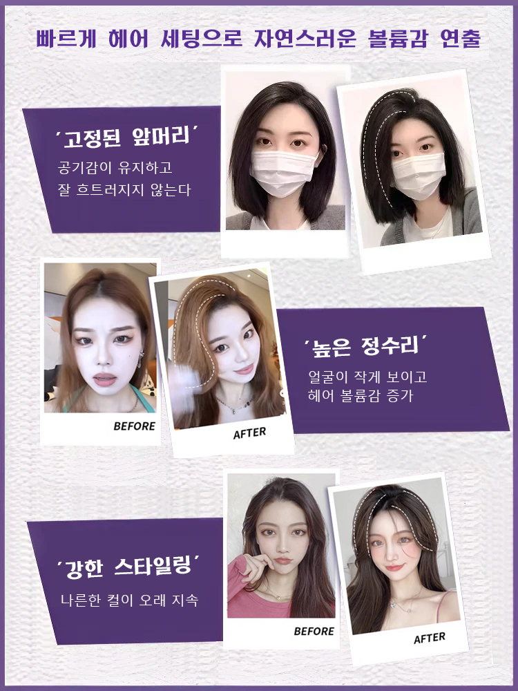 워시 프리 에어 헤어볼륨 미스트