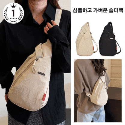 심플하고 가벼운 크로스백