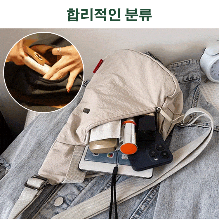 심플하고 가벼운 크로스백