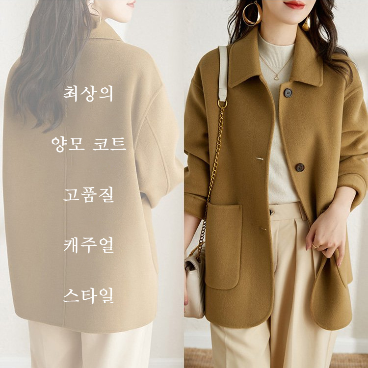 양면털 코트