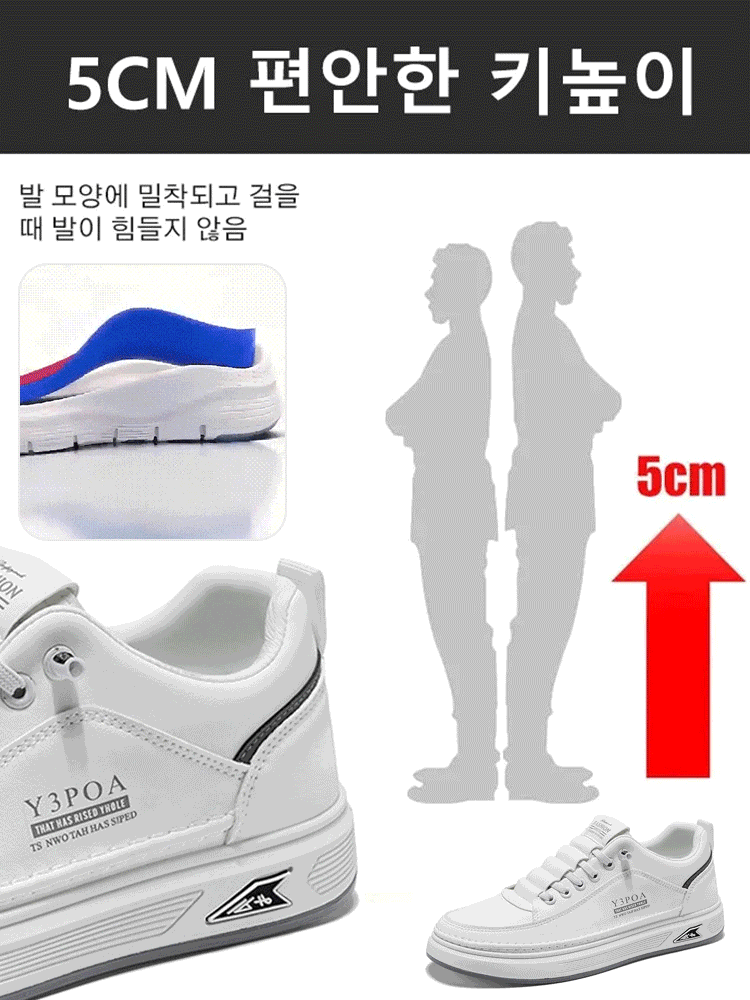 남성 캐주얼 스니커즈