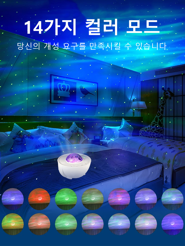 별하늘 프로젝터 무드등