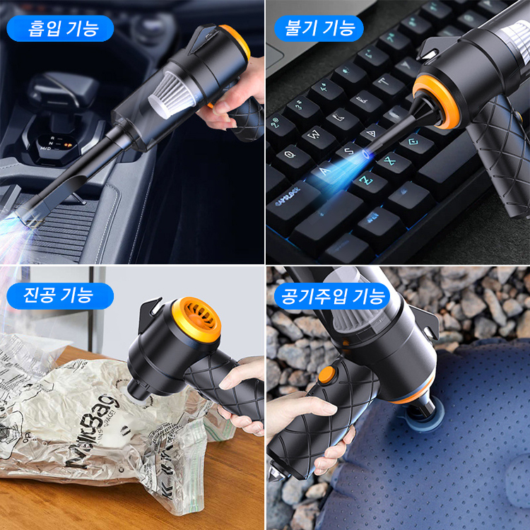 6in1 무선 파워풀 차량용 청소기